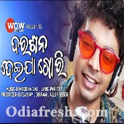 Darashana Deija Gori - New Dance Song 2019 By Mantu Chhuria